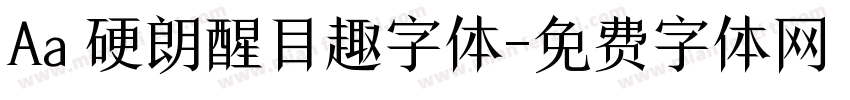 Aa 硬朗醒目趣字体字体转换